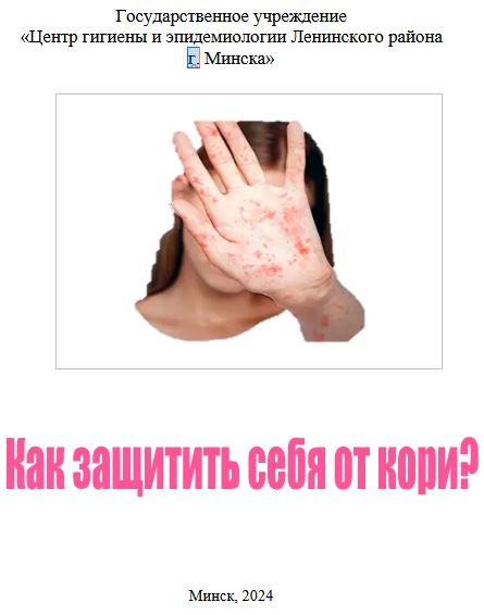 Посмотреть через вьювер